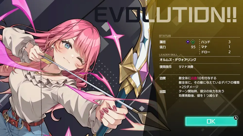 【バカゲー】東京ワルキューレ キャラと属性まとめ