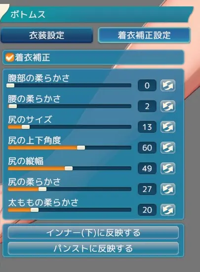 【キャラクリ】甘夏ろけーしょん キャラクリ体験版