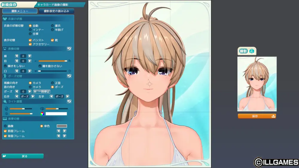 【キャラクリ】甘夏ろけーしょん キャラクリ体験版