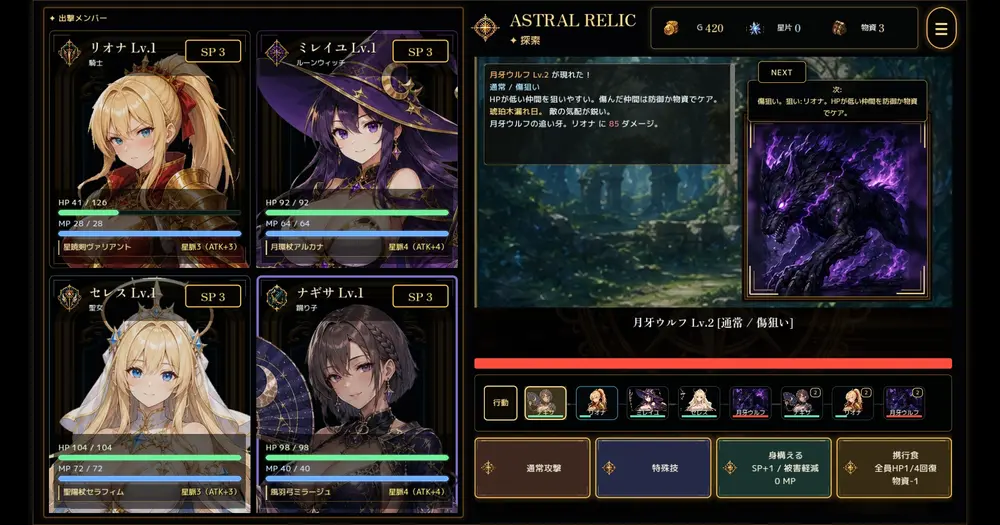 【その他】ASTRAL RELIC ~罠と敗北に堕ちる8人の冒険者~ 感想レビュー