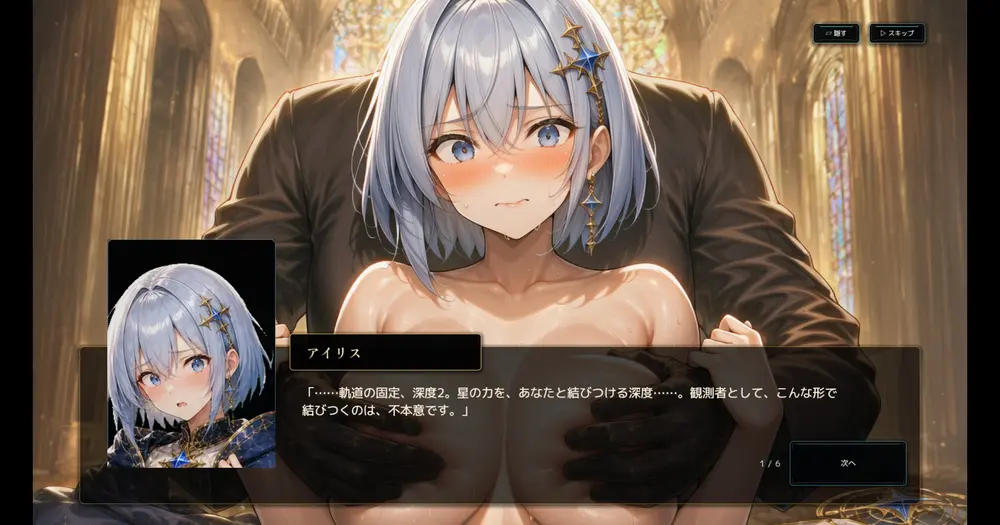 【その他】ASTRAL RELIC ~罠と敗北に堕ちる8人の冒険者~ 感想レビュー