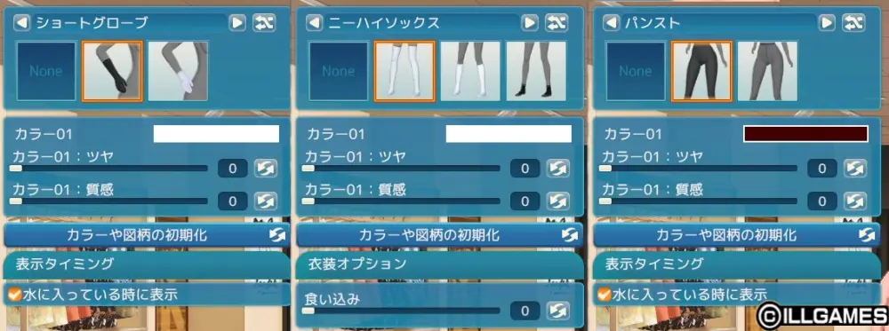 【3D】甘夏ろけーしょん 製品版キャラクリについて