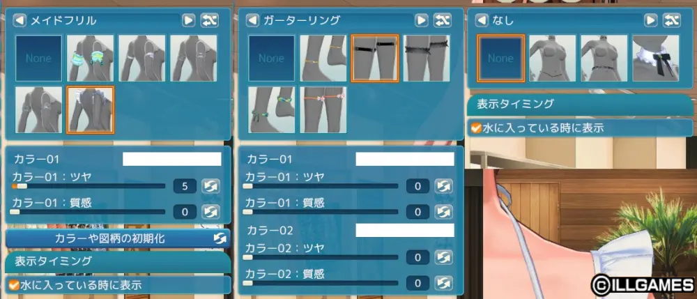 【3D】甘夏ろけーしょん 製品版キャラクリについて