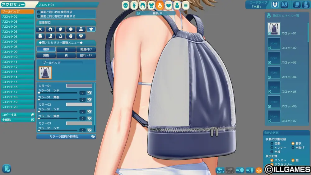 【3D】甘夏ろけーしょん 製品版キャラクリについて