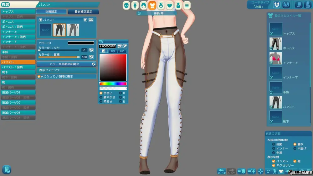 【3D】甘夏ろけーしょん 予約特典衣装等まとめ