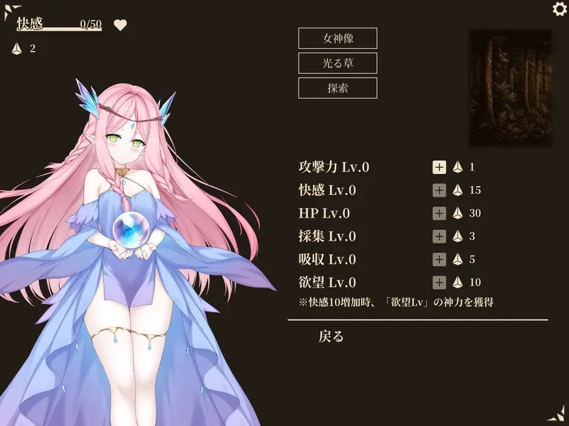 【戦闘エロ】救世の女神 -Goddess of Salvation- 戦闘エロまとめ