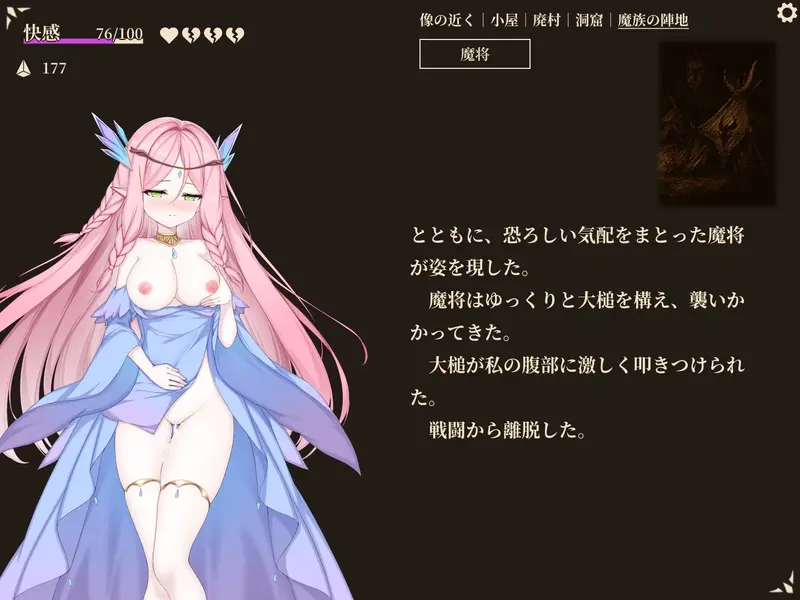 【戦闘エロ】救世の女神 -Goddess of Salvation- 戦闘エロまとめ