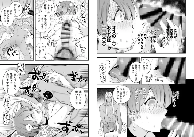 【ふたなり】ラジュ先生はダークトライアド 魔性の霊能者とメス堕ちフタナリ令嬢 感想レビュー