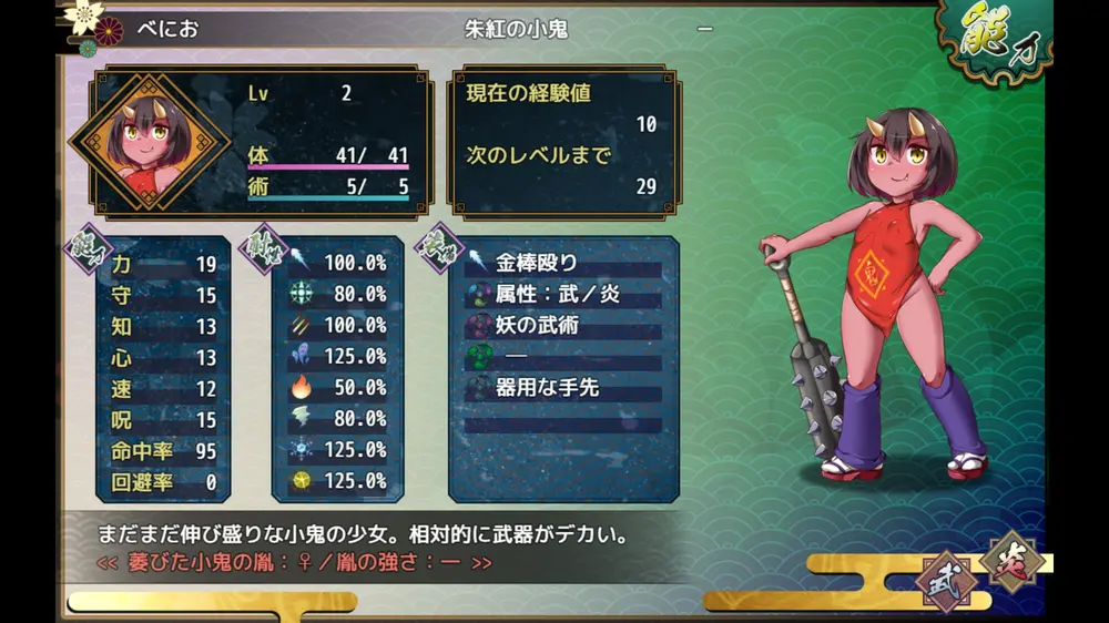 【戦闘エロ】苗床瘴禍伝 体験版戦闘エロ
