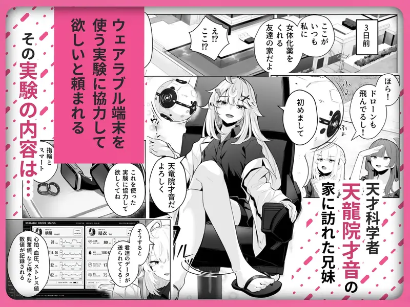 【ふたなり】TSお兄ちゃん〜エッチな実証実験で完全メス堕ちを自認する話〜 感想レビュー