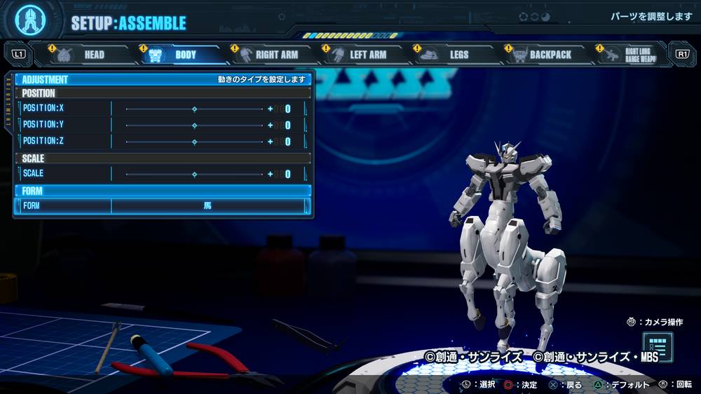 【ガンダムブレイカー4】モーションタイプの変わるパーツまとめ